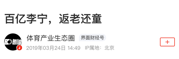 国潮开始塌房了球王会火了6年后(图9)