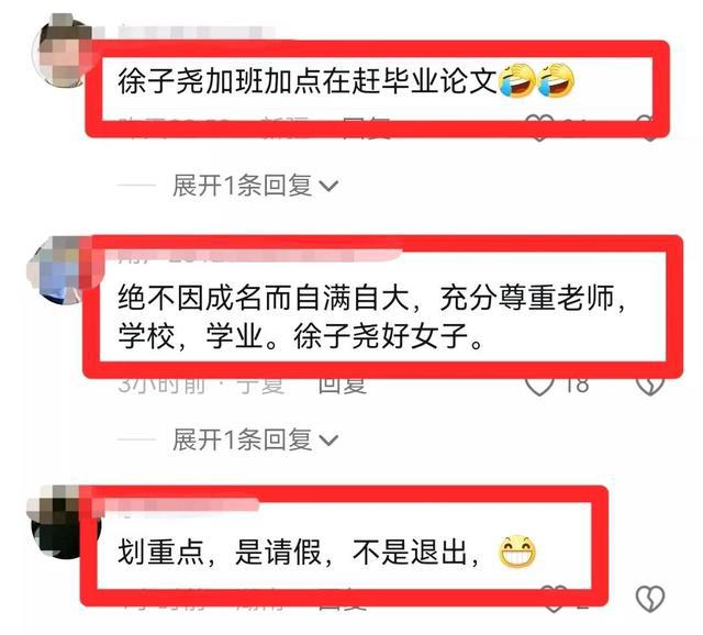 “刀女郎”原来背后竟有这样的渊源球王会体育徐子尧忙学业周煜琪成新(图2)